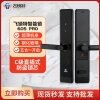 「稳定款」飞锁特-605 pro一握开-智能锁-黑色 半导体指纹锁