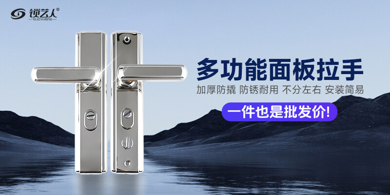 多功能面板拉手一件也是批发价