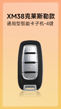 VVDI-XM38克莱斯勒款通用型智能卡子机-4键 通用4D 8A