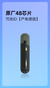 原厂48芯片-可改ID