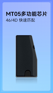 MT05多功能芯片 46/4D车钥匙拷贝复制匹配芯片 凯旋摩托车芯片