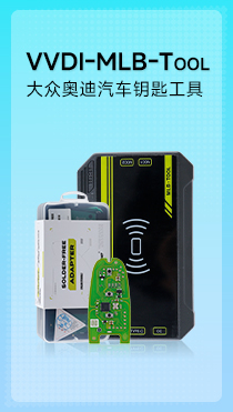 VVDI-MLB-Tool大众奥迪汽车钥匙工具 Xhorse