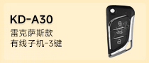 KD-A30雷克萨斯款折叠子机-3键
