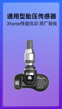 Xhorse通用型胎压传感器 VVDI兼容315/433Mhz 超长续航