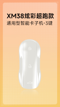 VVDI-XM38炫彩超跑款智能卡子机-云石灰