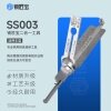 SS003左-挂锁开读工具 仙阁、飞雁、三环、ISEO