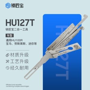 锁匠宝-新款宝马二合一HU127T-内铣两轨迹-通用HU100R小锁眼