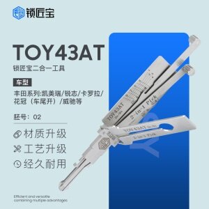 锁匠宝-丰田TOY43AT二合一工具-平铣两轨迹