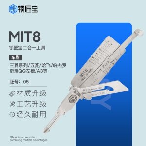 锁匠宝-三菱MIT8二合一工具-平铣两轨迹 五菱 哈飞 帕杰罗 奇瑞QQ左槽 A3等