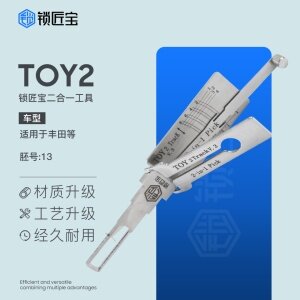 锁匠宝-丰田TOY2二合一工具-内铣两轨迹