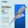 锁匠宝-本田HON66二合一-外铣四轨迹-新款不带梁 本田  理念 长城 比亚迪F6
