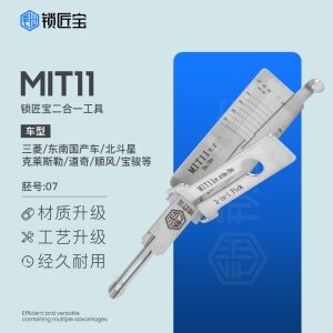 锁匠宝-三菱MIT11二合一工具-平铣两轨迹 东南国产车 北斗星 克莱斯勒等