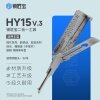 锁匠宝-现代起亚HY15二合一工具-平铣两轨迹 现代御翔 领翔