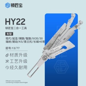 锁匠宝-HY22(点火)现代 起亚 二合一工具  狮跑 智跑 IX35 30 瑞纳 朗动 K5 索兰托 福瑞 长城H5