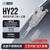 锁匠宝-HY22(点火)现代 起亚 二合一工具  狮跑 智跑 IX35 30 瑞纳 朗动 K5 索兰托 福瑞 长城H5