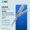 ABUDU/锁匠宝-大众奥迪HU66二合一工具-内铣两轨迹 兰博基尼 布加迪 保时捷 宾利 大众 奥迪 斯柯达 西雅特 荣威50 长城C30 中华FSV