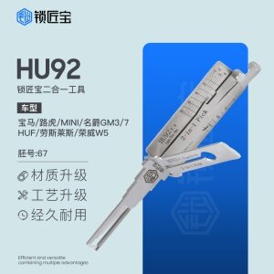 锁匠宝-宝马路虎HU92二合一工具-内铣两轨迹 新宝马 七系宝马 陆虎汽车锁