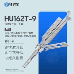 锁匠宝-大众HU162T-9齿二合一工具