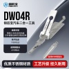 锁匠宝-别克雪佛兰DWO4R二合一工具-平铣两轨迹 DWO4R雪佛兰 乐风 别克凯越 大宇 霍顿 庞蒂克 雪铁龙