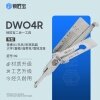 锁匠宝-别克雪佛兰DWO4R二合一工具-平铣两轨迹 DW04R雪佛兰 乐风 别克凯越 大宇 霍顿 庞蒂克 雪铁龙