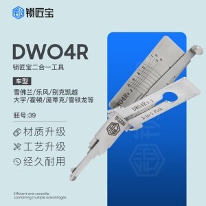 锁匠宝-别克雪佛兰DWO4R二合一工具-平铣两轨迹 DW04R雪佛兰 乐风 别克凯越 大宇 霍顿 庞蒂克 雪铁龙