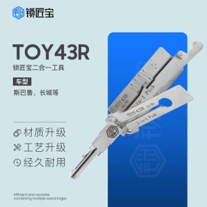 锁匠宝-TOY43R  斯巴鲁长城二合一-平铣两轨迹