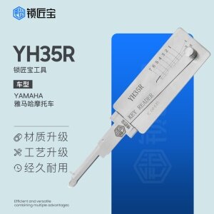 锁匠宝-雅马哈摩托车直读YH35R读齿器工具-平铣两轨迹  YAMAHA