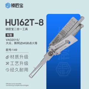 锁匠宝-大众斯柯达VAG2015（HU162T-8）二合一 -内铣两轨迹