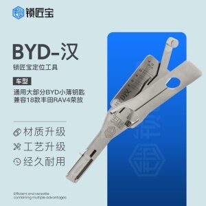 锁匠宝-比亚迪汉BYD定位开工具 兼容18款丰田RAV4荣放