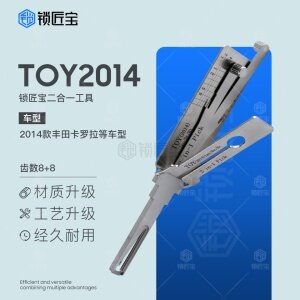 锁匠宝-丰田卡罗拉TOY2014专用开锁工具 二合一内铣两轨迹读齿工具