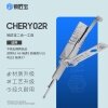 锁匠宝-二合一CHERY02R奇瑞-平铣右槽两轨迹 QIRUI02R适用A3 A5 瑞虎3 新瑞虎5 E5 风云2 陆风X7