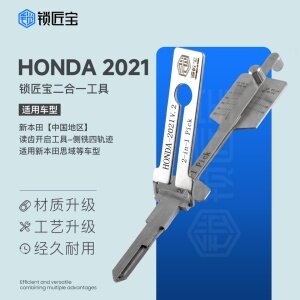 锁匠宝-HONDA2021 新本田【中国地区】读齿开启工具-侧铣四轨迹