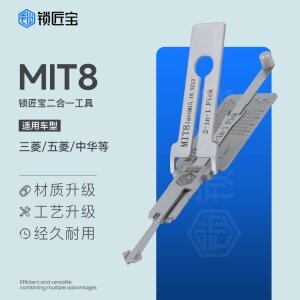 锁匠宝-MIT8点火专用二合一工具-平铣两轨迹 三菱/五菱/中华等