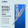 锁匠宝-B106/GM37汽车锁二合一工具-平铣两轨迹 悍马/昂科雷/君越等
