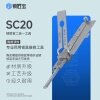 锁匠宝-美国民用SC20 Schlage西勒奇房屋锁读齿开启二合一工具-平铣