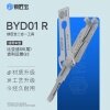 锁匠宝-BYD01R汽车锁二合一工具-平铣两轨迹 比亚迪S6(尾)吉利远景G3