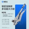 锁匠宝 新款多功能大力钳 锁匠专用多用锁芯扳手
