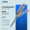 锁匠宝-CHANGAN03长安深蓝S05/S09/SL03/S07汽车锁二合一工具-内铣两轨迹