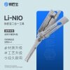 锁匠宝-LI-NIO 理想L7/L8/L9 蔚来 - 锁匠工具/汽车工具/内铣两轨迹