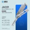 ABUDU/锁匠宝-JAC01江淮重卡格尔发汽车锁二合一工具-内铣两轨迹