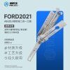 ABUDU/锁匠宝-FORD2021福特新世纪全顺/猎豹CS10汽车锁二合一工具-内铣两轨迹