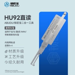 ABUDU/锁匠宝 HU92直读汽车锁工具-内铣两轨迹 宝马/路虎/MINI/劳斯莱斯(大锁眼)/名爵3/名爵7
