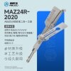 ABUDU/锁匠宝-MAZ24R-2020二合一工具-平铣两轨迹「双切口」 马自达2/3/5/6/8/昂克赛拉/睿翼/海马323/海福星/欢动等