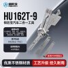 ABUDU/锁匠宝-大众HU162T-9 V.2汽车锁二合一工具「带切口」斯柯达/高7/嘉旅/途观L/蔚揽/朗逸