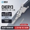 ABUDU/锁匠宝SS102CHERY3奇瑞吉利哈弗二合一 汽车锁读齿开启工具带切口-侧铣H6/大狗/初恋/星越/领克/星途