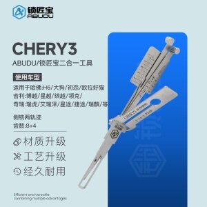ABUDU/锁匠宝SS102CHERY3奇瑞吉利哈弗二合一 汽车锁读齿开启工具带切口-侧铣H6/大狗/初恋/星越/领克/星途