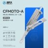 ABUDU/锁匠宝-CFMOTO-A春风摩托车左槽-3齿深摩托车锁二合一工具