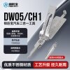 CH1/DW05-汽车锁锁匠宝二合一工具-平铣两轨迹 适用雪佛兰/景程/科帕奇/哈雷