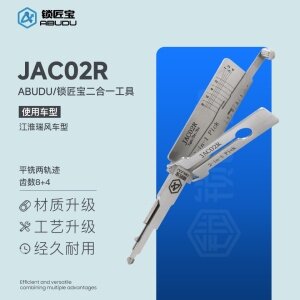 ABUDU/锁匠宝-JAC02R江淮瑞风汽车锁二合一工具-平铣两轨迹