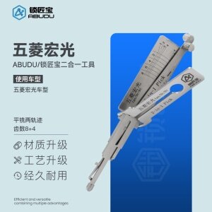 ABUDU/锁匠宝-五菱宏光汽车锁二合一工具-平铣两轨迹